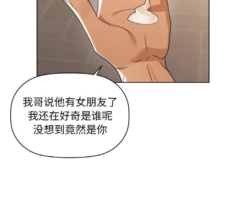 咖啡因-第55話 - 图片 124