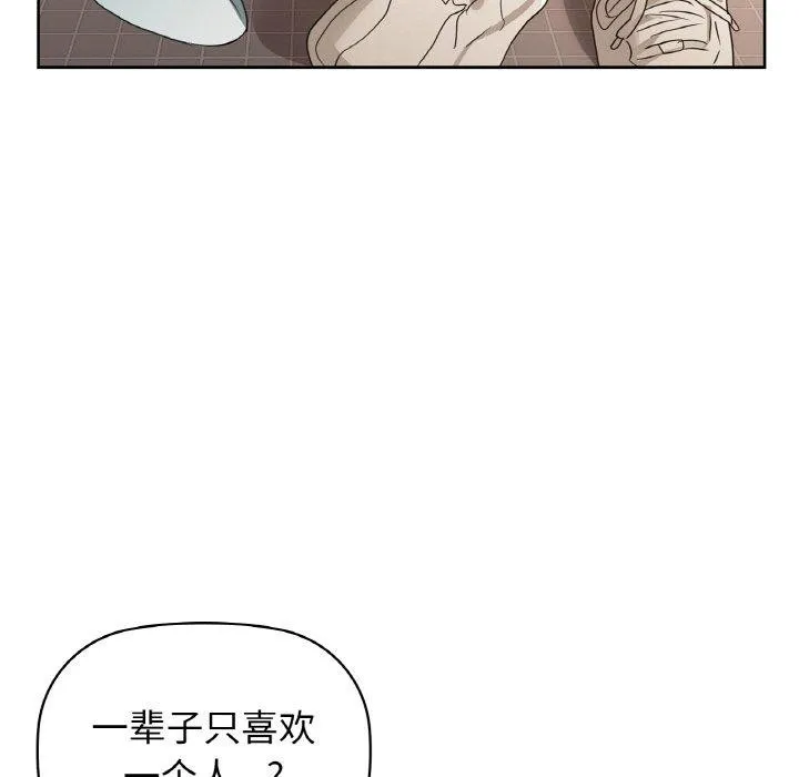 咖啡因第55話