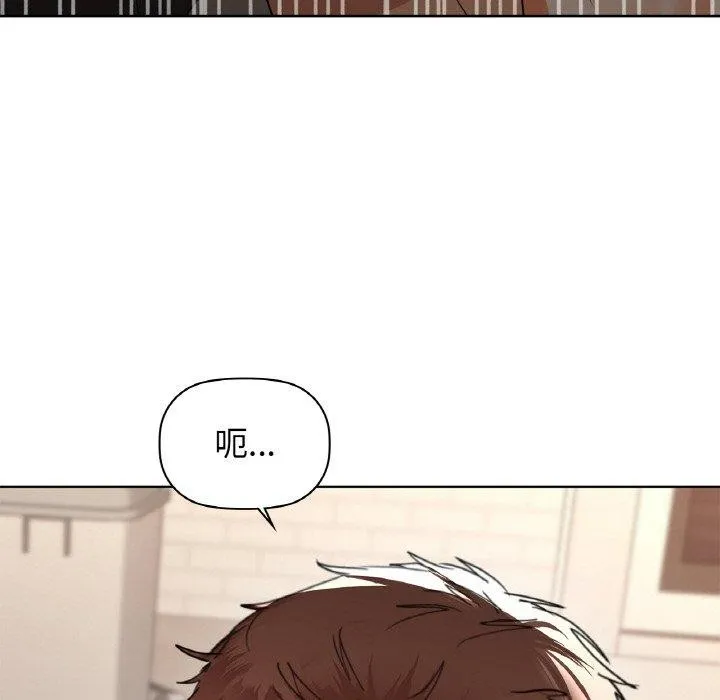 咖啡因-第55話 - 图片 145