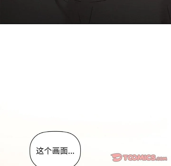 咖啡因-第55話 - 图片 147