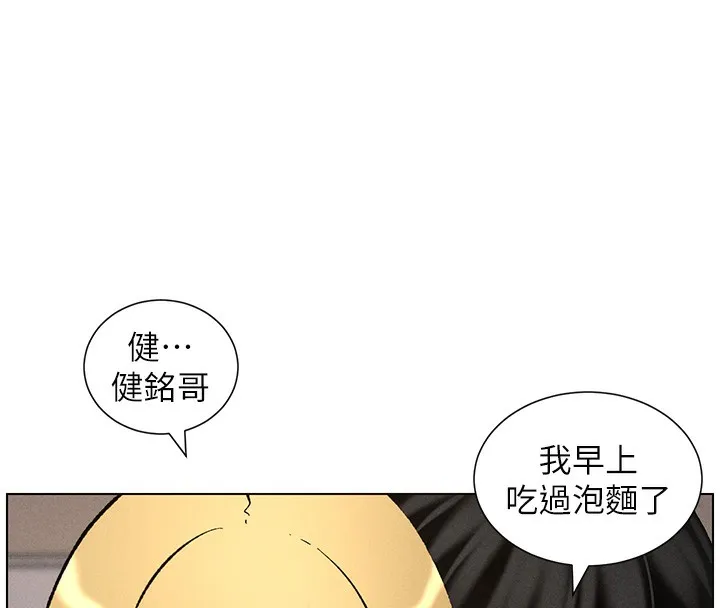 兄妹的秘密授课-第53話-老司機舌鬥悶騷學生妹 - 图片 8