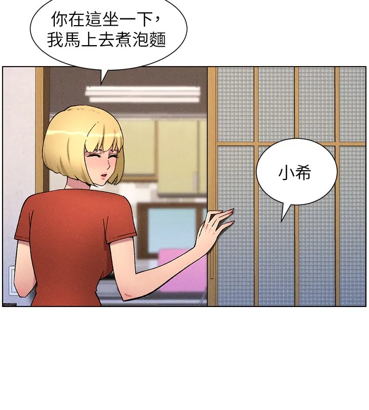 兄妹的秘密授课-第53話-老司機舌鬥悶騷學生妹 - 图片 5