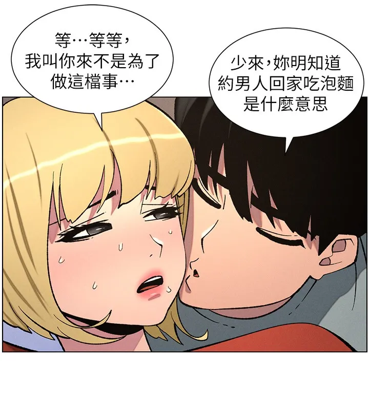 兄妹的秘密授課第53話-老司機舌鬥悶騷學生妹