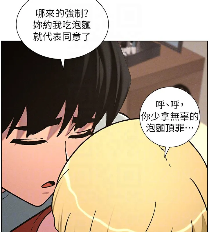 兄妹的秘密授課第53話-老司機舌鬥悶騷學生妹