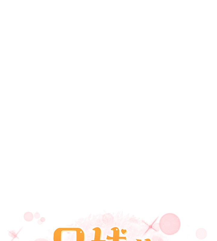 兄妹的秘密授课第53話-老司機舌鬥悶騷學生妹