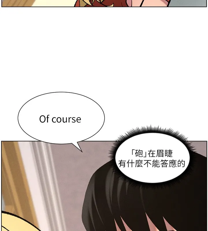 兄妹的秘密授課第53話-老司機舌鬥悶騷學生妹