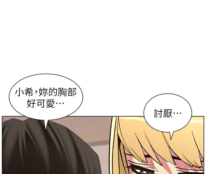 兄妹的秘密授课-第53話-老司機舌鬥悶騷學生妹 - 图片 40