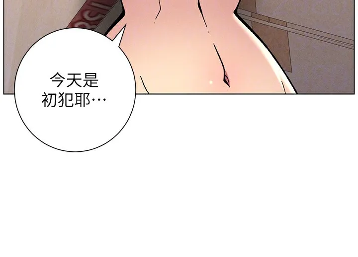 兄妹的秘密授课-第53話-老司機舌鬥悶騷學生妹 - 图片 56