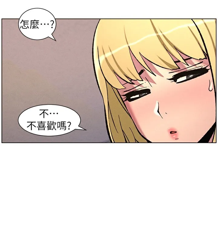 兄妹的秘密授课-第53話-老司機舌鬥悶騷學生妹 - 图片 59