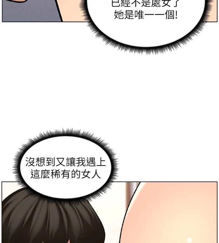 兄妹的秘密授课-第53話-老司機舌鬥悶騷學生妹 - 图片 63
