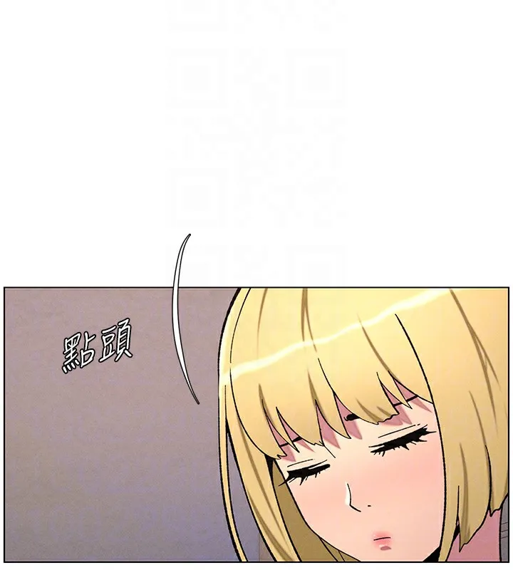 兄妹的秘密授课-第53話-老司機舌鬥悶騷學生妹 - 图片 71