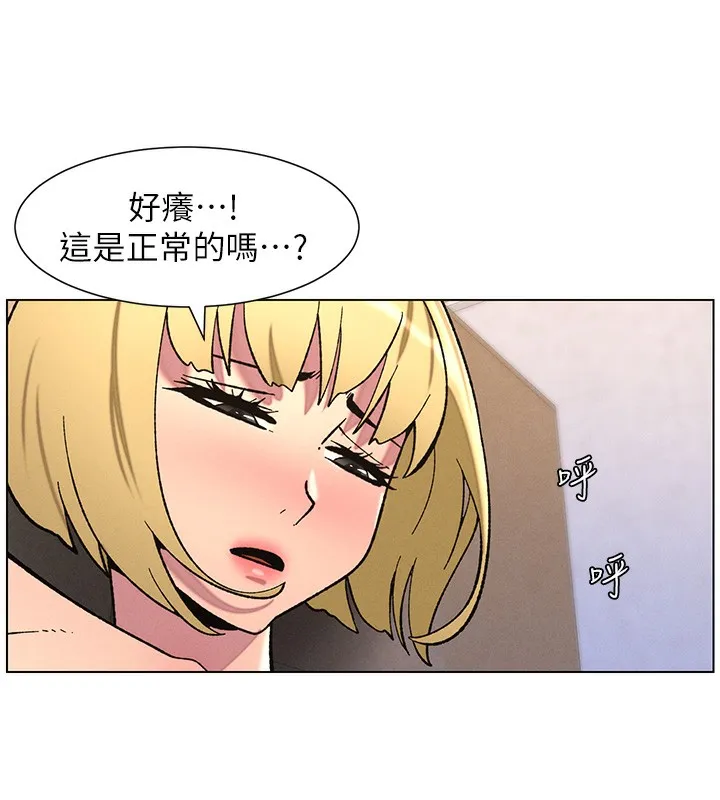 兄妹的秘密授课-第53話-老司機舌鬥悶騷學生妹 - 图片 77