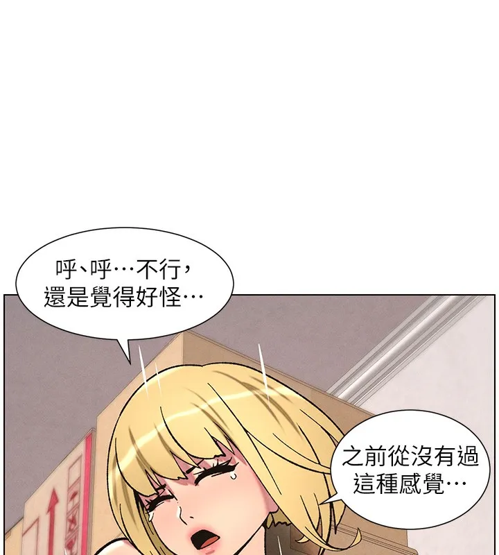兄妹的秘密授课-第53話-老司機舌鬥悶騷學生妹 - 图片 79