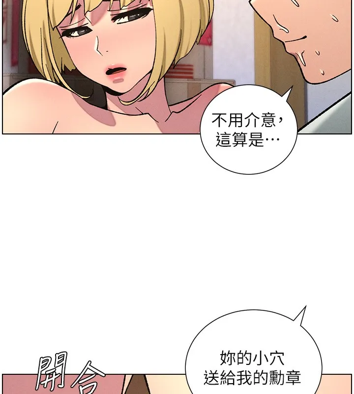 兄妹的秘密授课-第53話-老司機舌鬥悶騷學生妹 - 图片 99