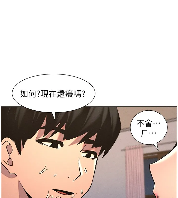 兄妹的秘密授课-第53話-老司機舌鬥悶騷學生妹 - 图片 97