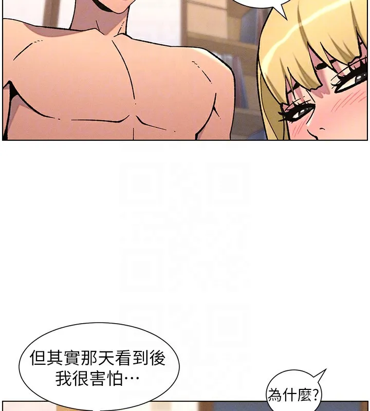 兄妹的秘密授课-第53話-老司機舌鬥悶騷學生妹 - 图片 110