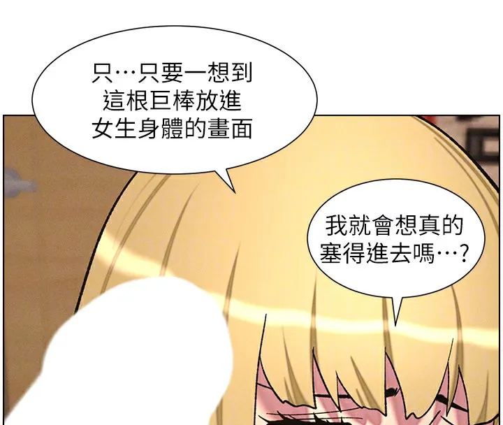 兄妹的秘密授课-第53話-老司機舌鬥悶騷學生妹 - 图片 112