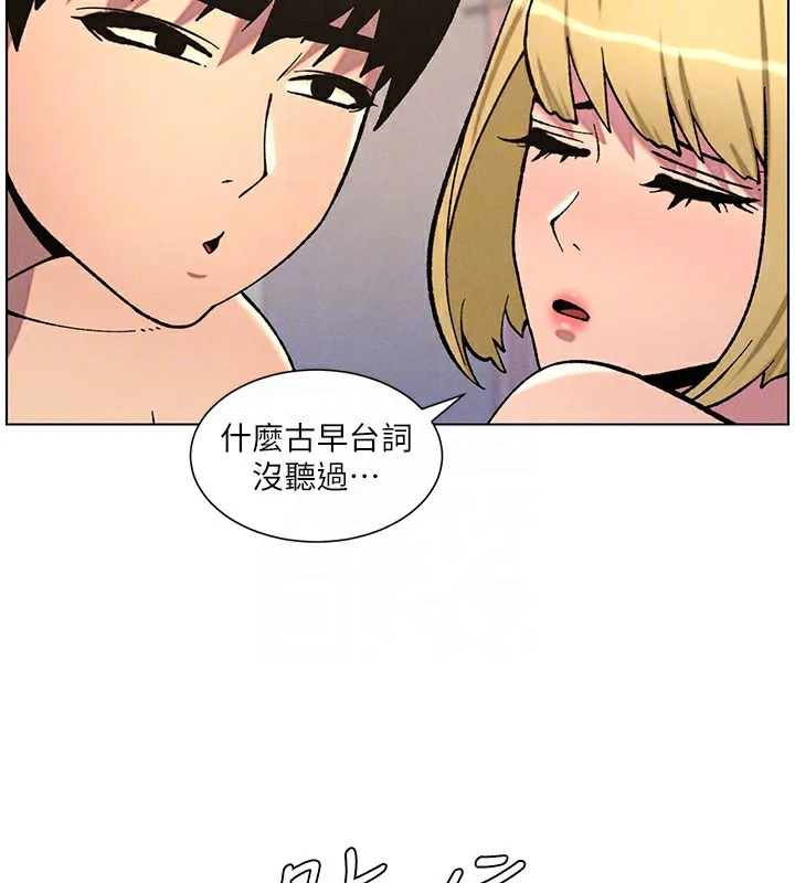 兄妹的秘密授课-第53話-老司機舌鬥悶騷學生妹 - 图片 119