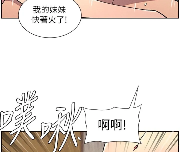 兄妹的秘密授課第53話-老司機舌鬥悶騷學生妹
