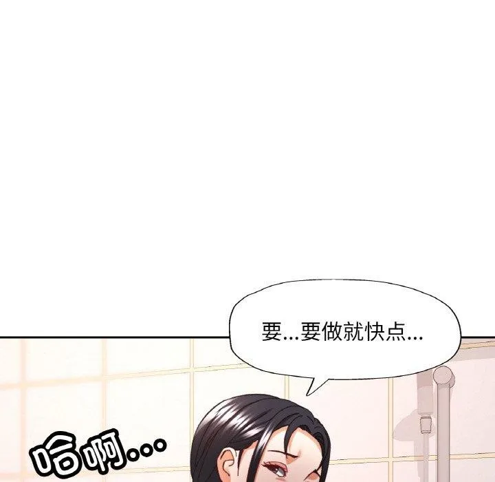 已嫁人的她第22話