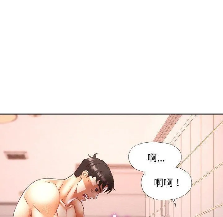 已嫁人的她-第22話 - 图片 40