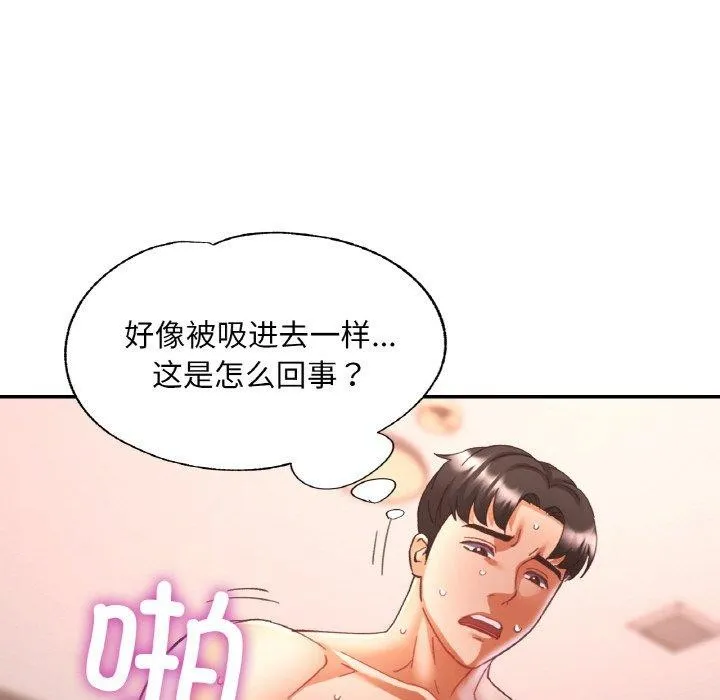 已嫁人的她第22話