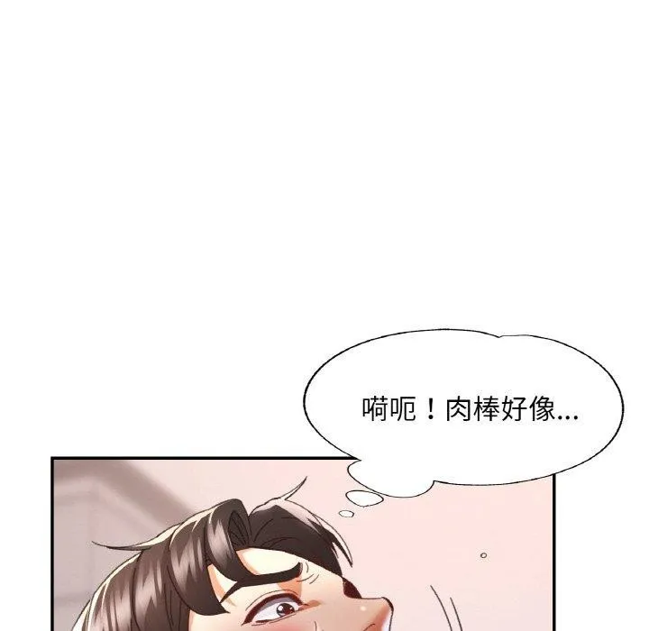 已嫁人的她-第22話 - 图片 46