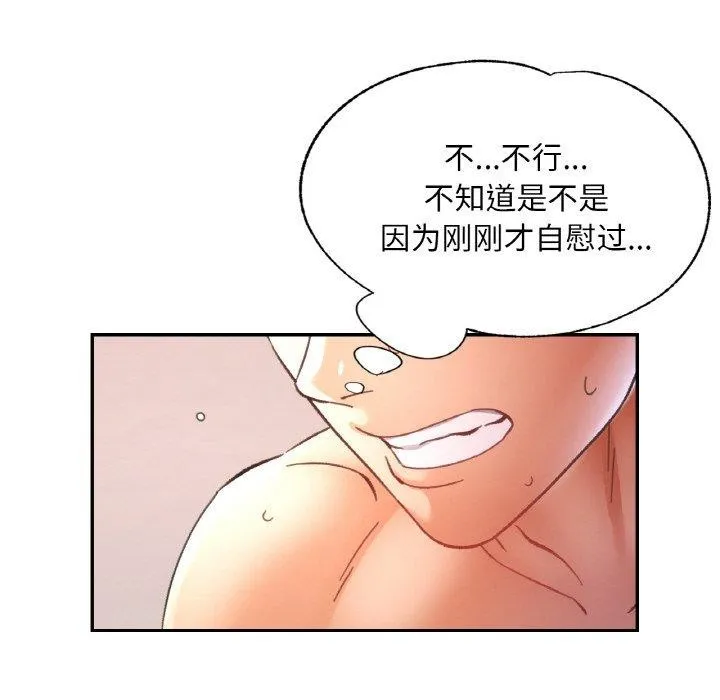 已嫁人的她第22話