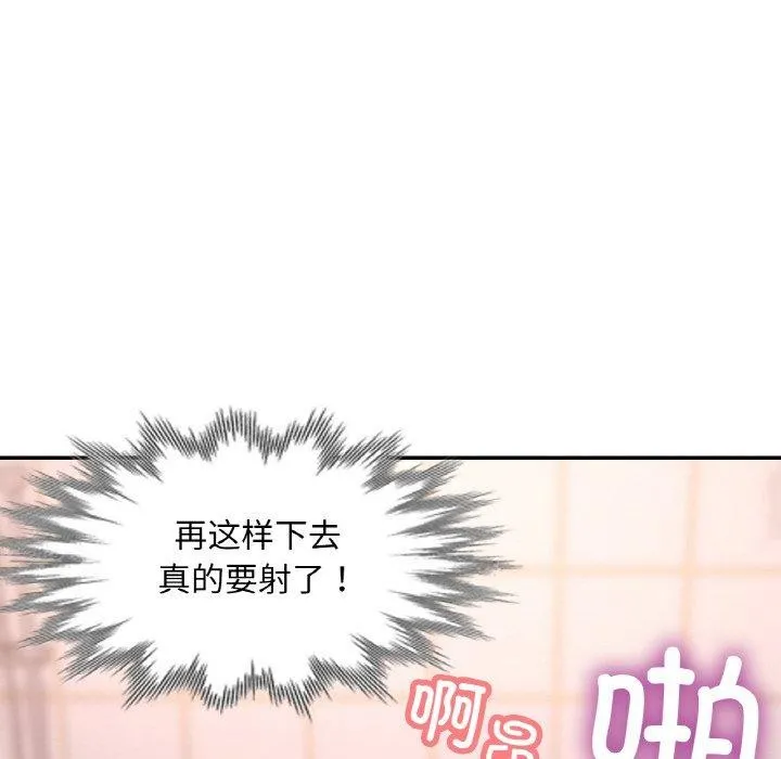 已嫁人的她-第22話 - 图片 52