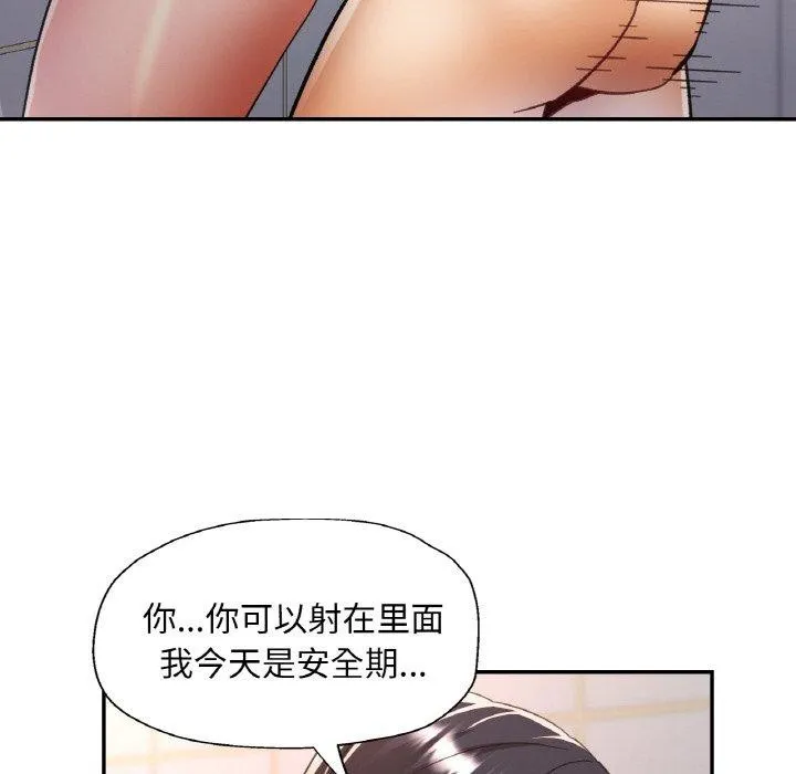 已嫁人的她-第22話 - 图片 58