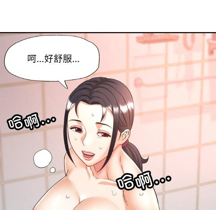 已嫁人的她-第22話 - 图片 73