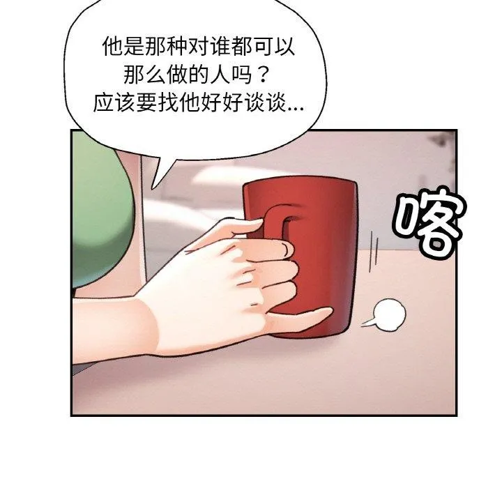 已嫁人的她第22話