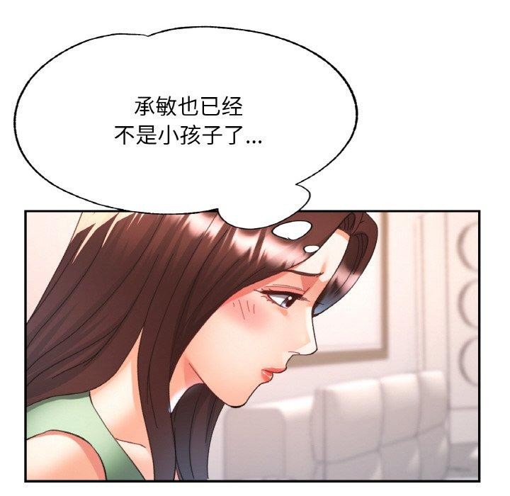 已嫁人的她第22話