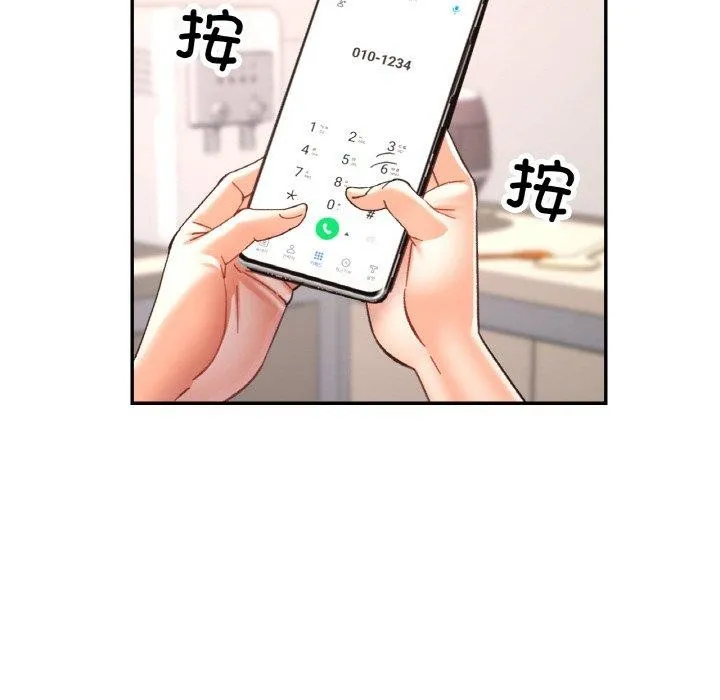 已嫁人的她-第22話 - 图片 95