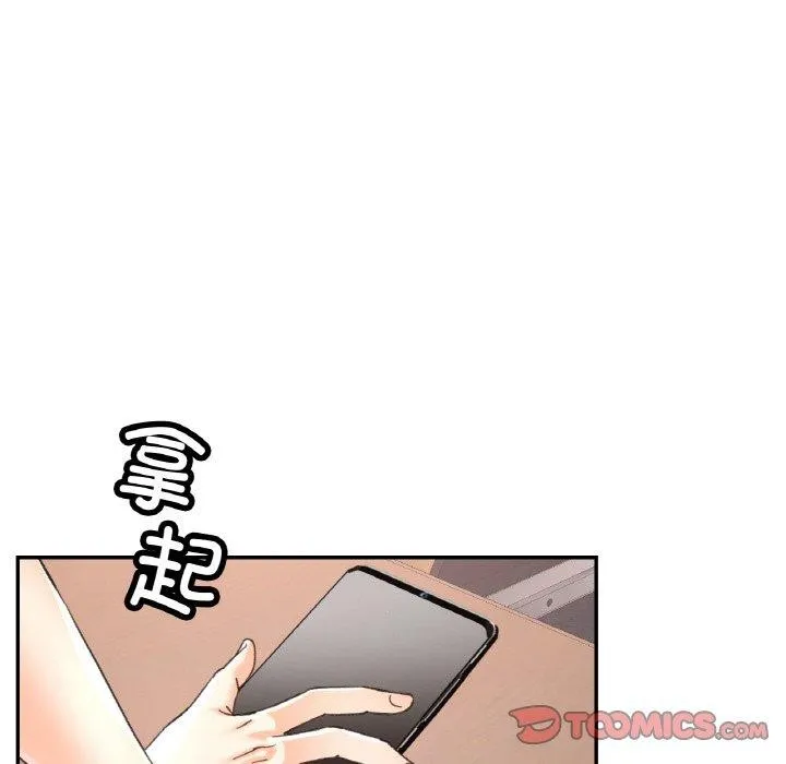 已嫁人的她-第22話 - 图片 102