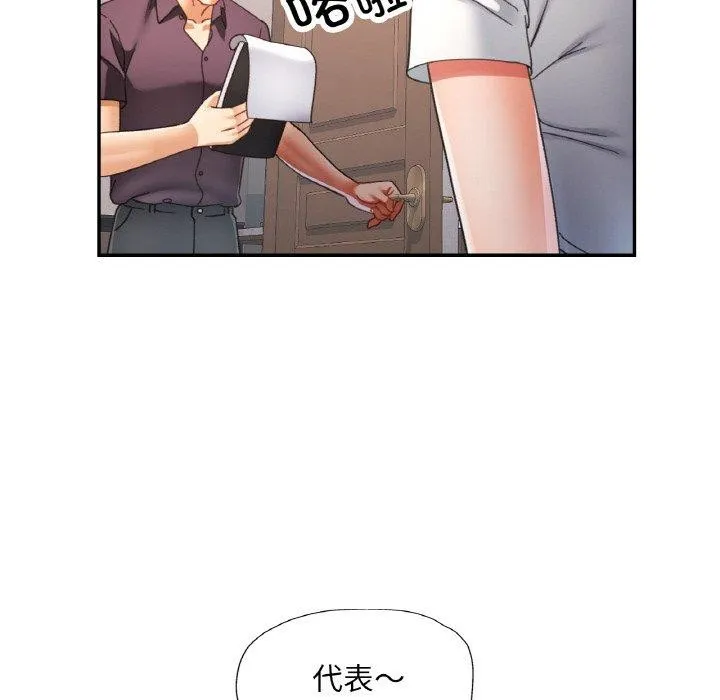 已嫁人的她第22話