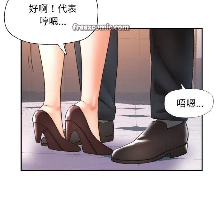 已嫁人的她-第22話 - 图片 112
