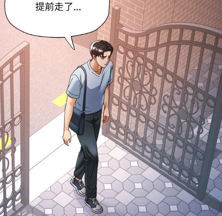 已嫁人的她第22話