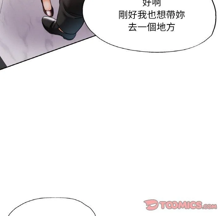 已嫁人的她第22話