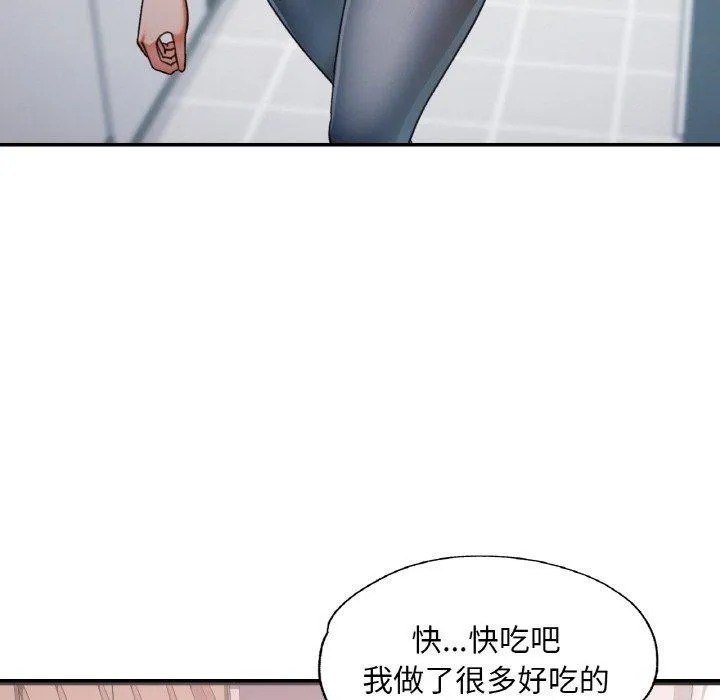已嫁人的她第22話