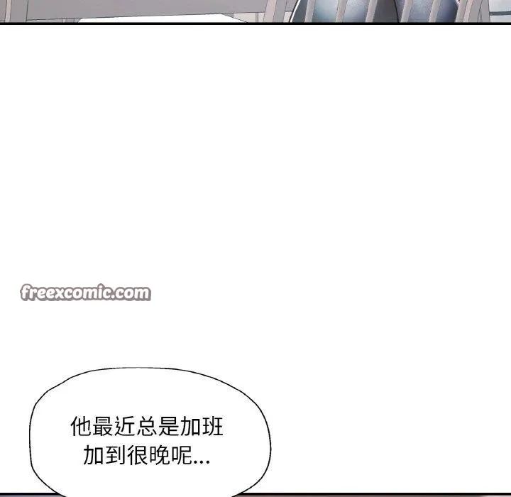 已嫁人的她-第22話 - 图片 128