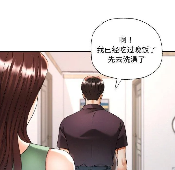 已嫁人的她第22話