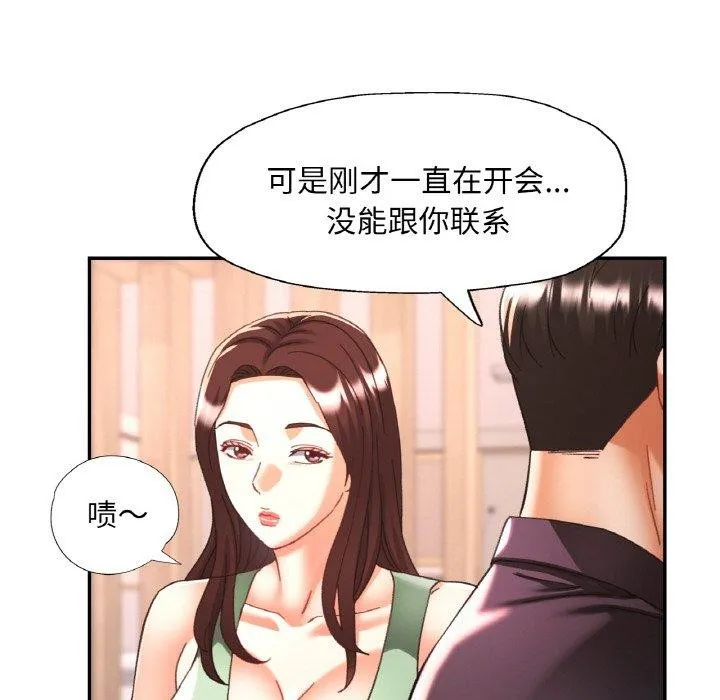 已嫁人的她第22話