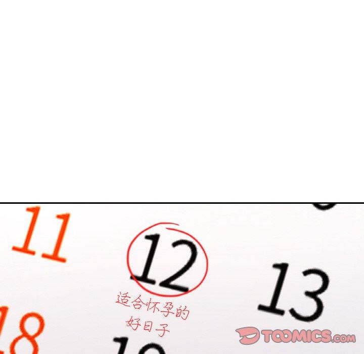 已嫁人的她第22話