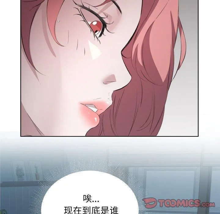 回归单身的继女-第23話 - 图片 18
