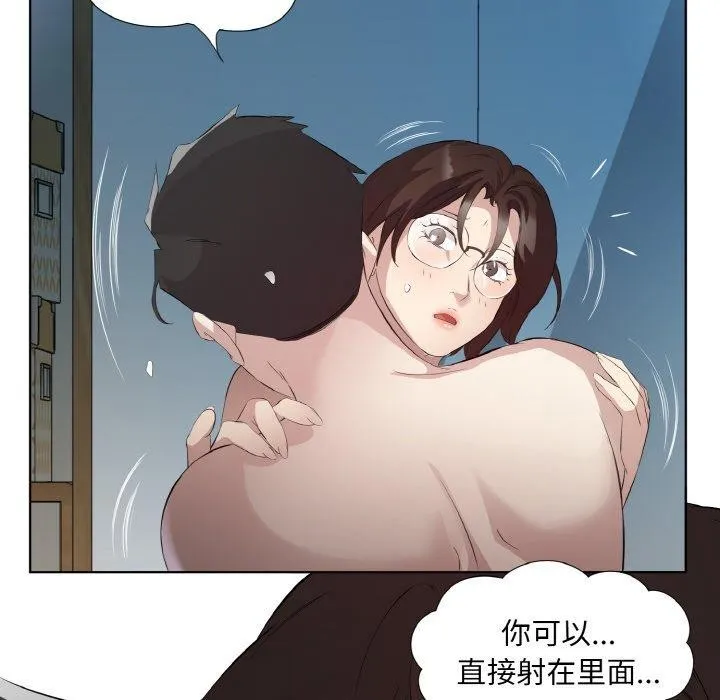 回归单身的继女-第23話 - 图片 35