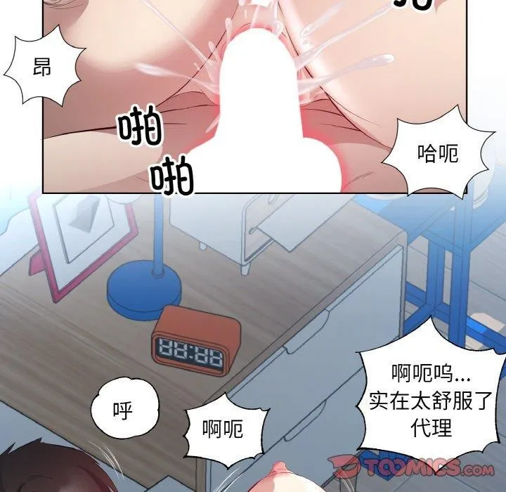 回归单身的继女-第23話 - 图片 38