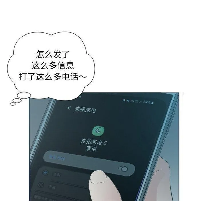 回归单身的继女-第23話 - 图片 60