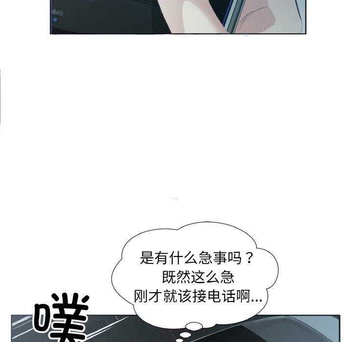 回归单身的继女第23話