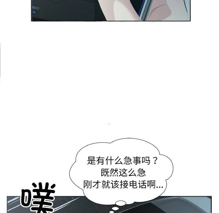 回归单身的继女第23話